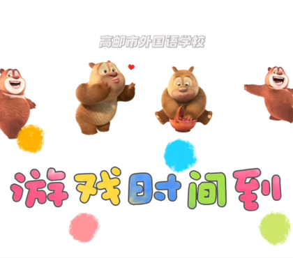 高邮市外国语学校-算数题