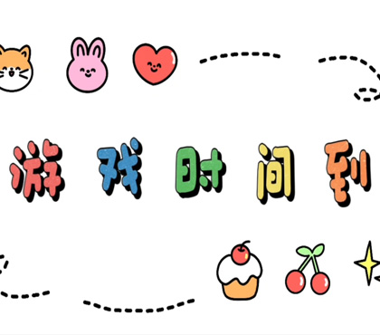 二十四节气-常熟市淼泉中心小学