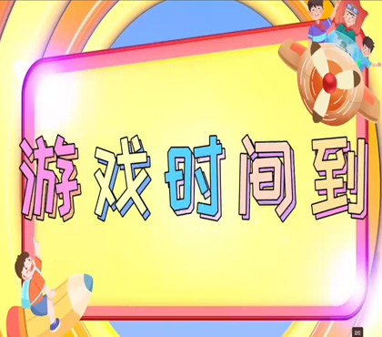 星球萝卜蹲-常熟市实验小学清晖分校